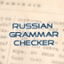 Russian Grammar Checkers